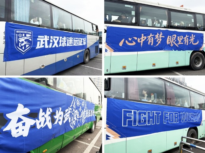 B体育-武汉三镇“球迷远征专列”缓缓驶出站台，踏上奔赴重庆客场的征途