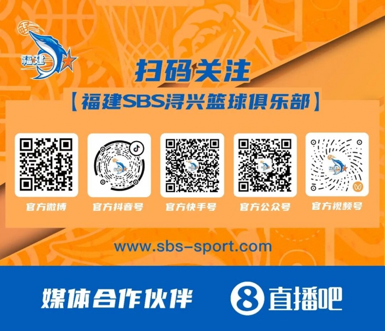 B体育app下载-一路向征程 | 福建三星入选中国男篮短训营大名单